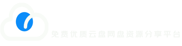 嗨免费下HiFreeDown - 高清资源免费下载|4K电影/剧集/动漫/软件/音乐|网盘直链