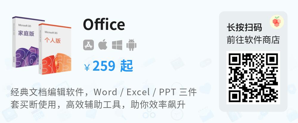 Microsoft 365 个人版家庭版  Office 365 密钥