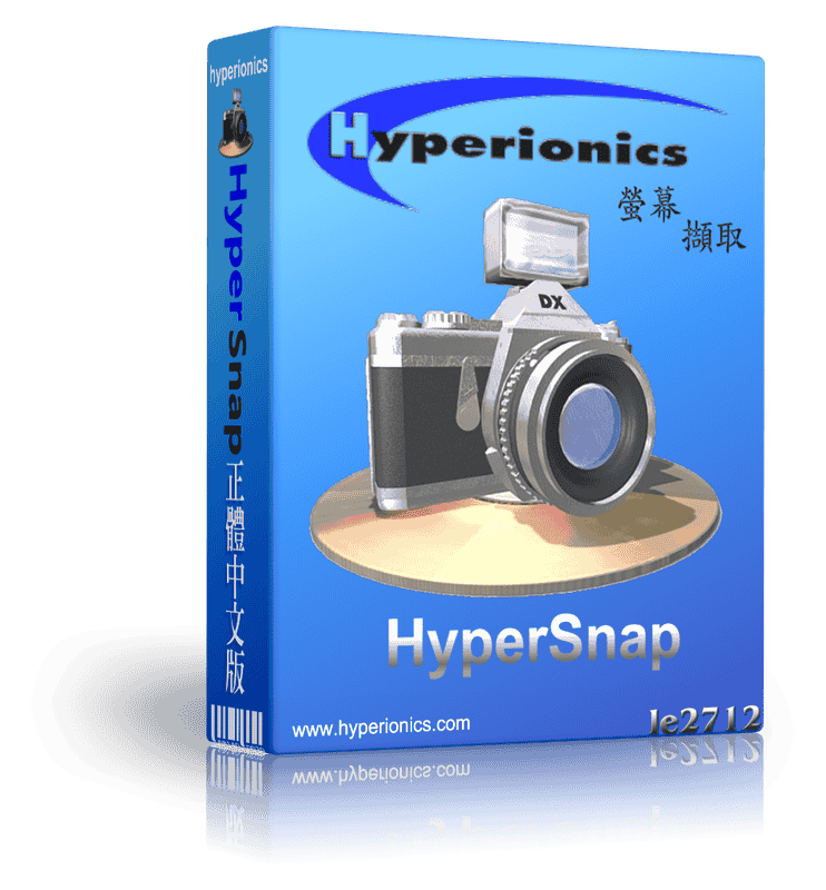HyperSnap v9.5.2 破解版来袭！一键便携，轻松截图无压力！-嗨免费下
