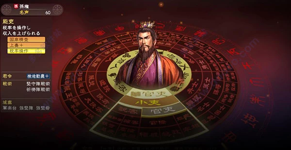 5.武名：除(刺客、暗杀者)自称时，在战斗中胜利或完成武名委任任务，或是执行‘巡回、掠夺’即可提高都市武名。