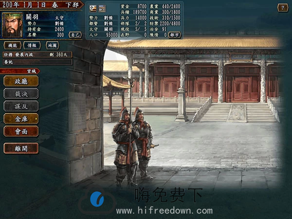 三国志9威力加强版战斗系统
