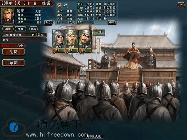 三国志9威力加强版战斗系统策略