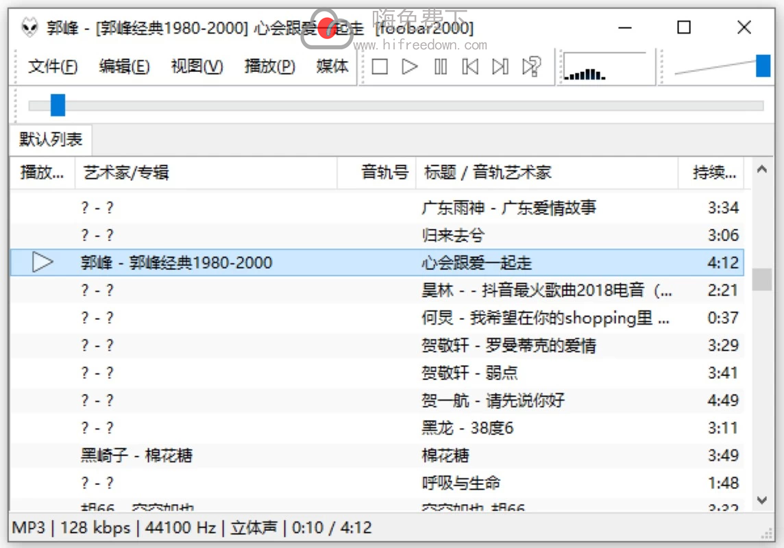 foobar2000 v2.24.5 电脑版汉化更新-嗨免费下