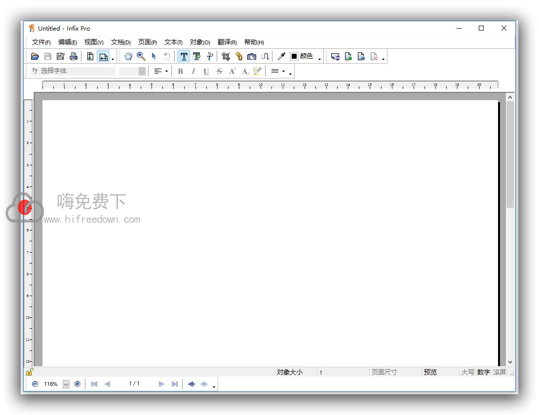 InfixPDFEditorPro 7.7.0 特别便携版本-嗨免费下