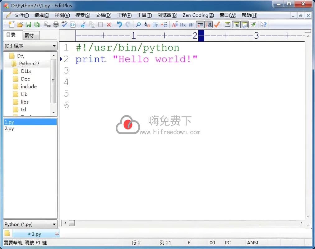 ‌EditPlus 专业文本编辑器 v6.0.765 汉化注册版-嗨免费下