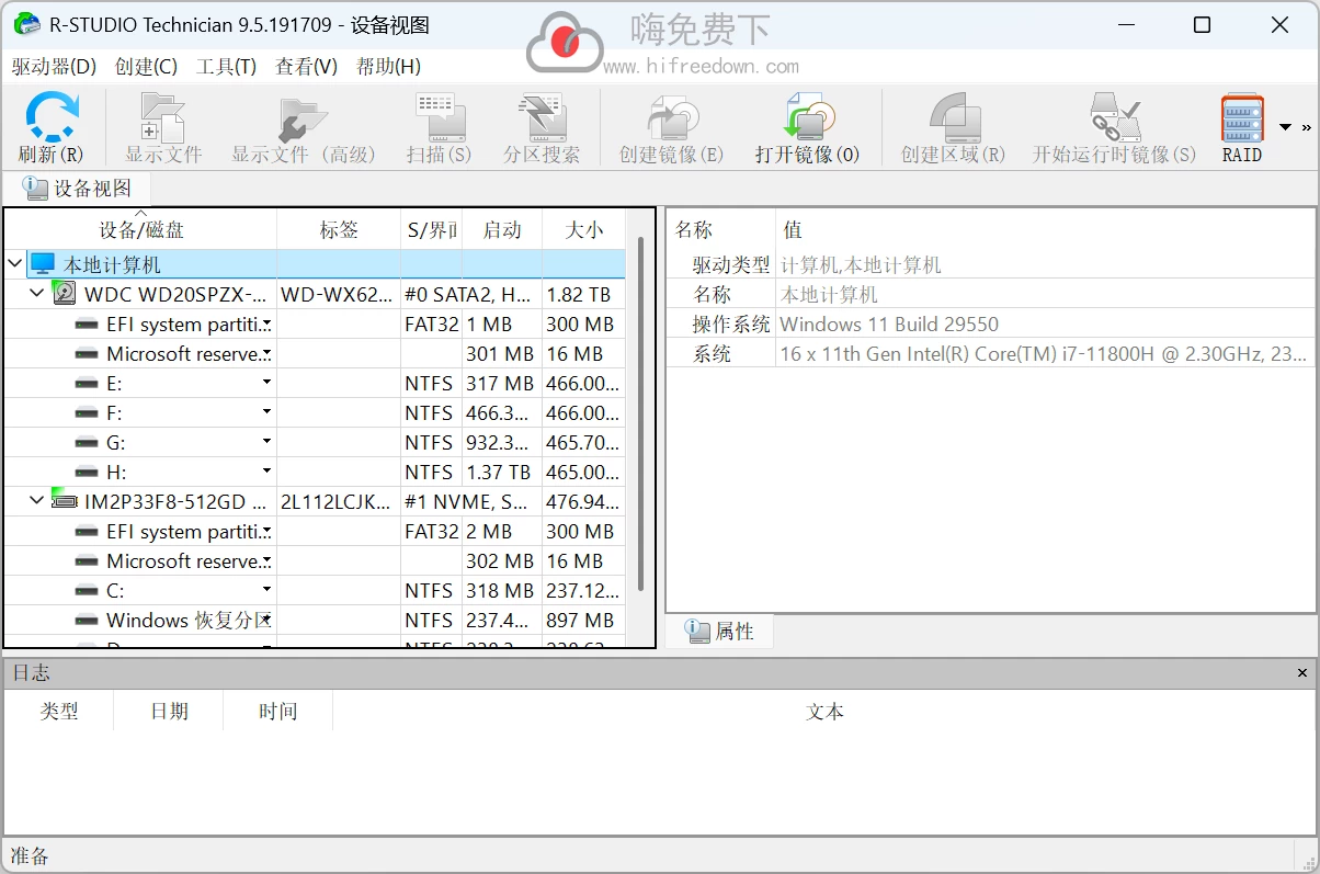 R-Studio v9.5.191709 便携增强版（数据恢复专用）-嗨免费下